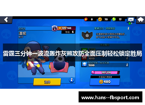 雷霆三分钟一波流轰炸灰熊攻防全面压制轻松锁定胜局